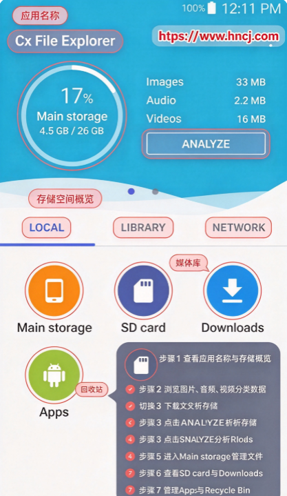 CX文件管理器安卓最新版 CX文件管理器安卓最新版