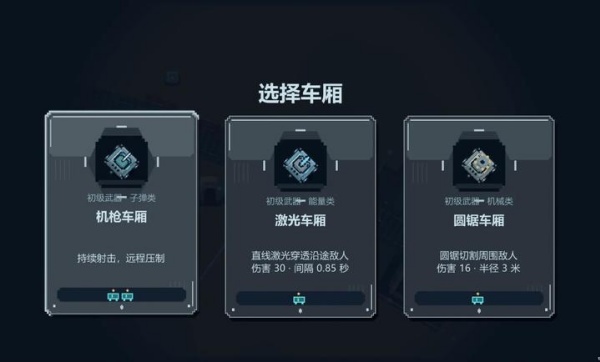 僵尸列车手机版 僵尸列车手机版