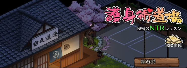 护身术道场手机版下载 护身术道场手机版下载