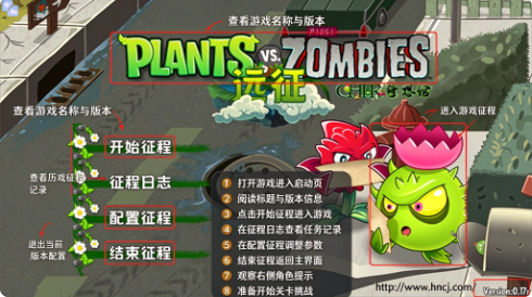 ֲ���ս��ʬԶ��������(PvZ��Զ��)
