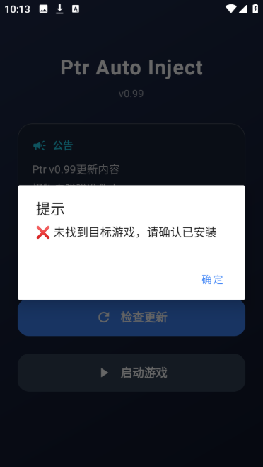 超自然ptr辅助app下载(Ptr Auto Inject) 超自然ptr辅助app下载(Ptr Auto Inject)