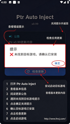 超自然ptr辅助app下载(Ptr Auto Inject) 超自然ptr辅助app下载(Ptr Auto Inject)