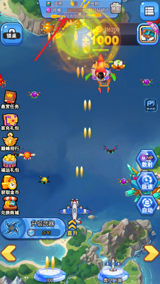 新星际征战