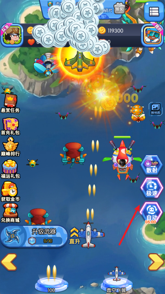 新星际征战