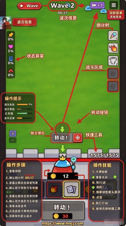 旋转防守最新版 旋转防守最新版