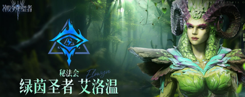 潮汐守望者阵容搭配攻略 最新强势流派推荐 潮汐守望者阵容搭配攻略 最新强势流派推荐
