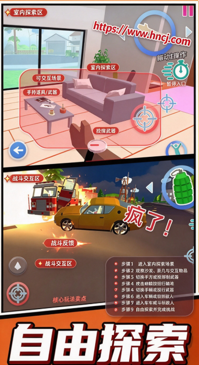 超级跑酷大师小游戏 超级跑酷大师小游戏