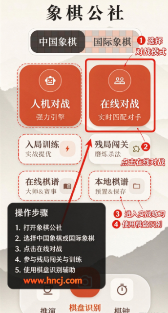 象棋公社最新版 象棋公社最新版