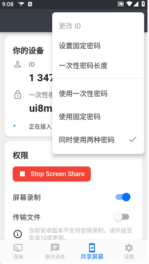 HopToDesk官方中文版下载 HopToDesk官方中文版下载