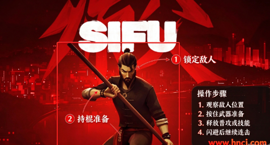 师父中文版 师父中文版