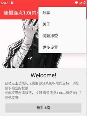 痛恨连点免费版下载(痛恨连点1.0内有奶龙) 痛恨连点免费版下载(痛恨连点1.0内有奶龙)