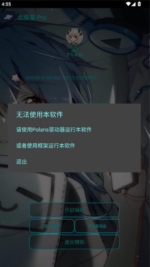 北极星polaris最新版下载 北极星polaris最新版下载