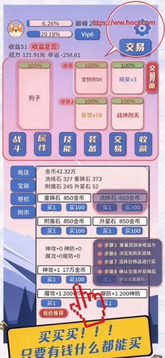 狗子放置游戏 狗子放置游戏