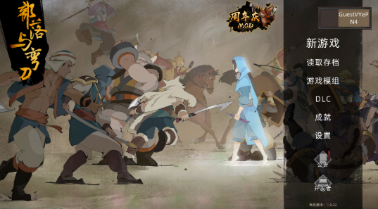 部落与弯刀免费版 部落与弯刀免费版