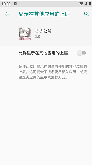 柒柒公益最新版下载 柒柒公益最新版下载