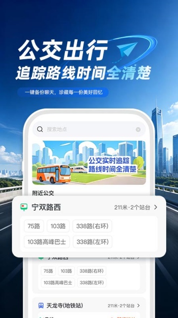 高速地图导航版软件 高速地图导航版软件