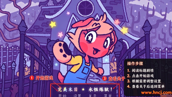 完美末日永恒炼狱正版 完美末日永恒炼狱正版