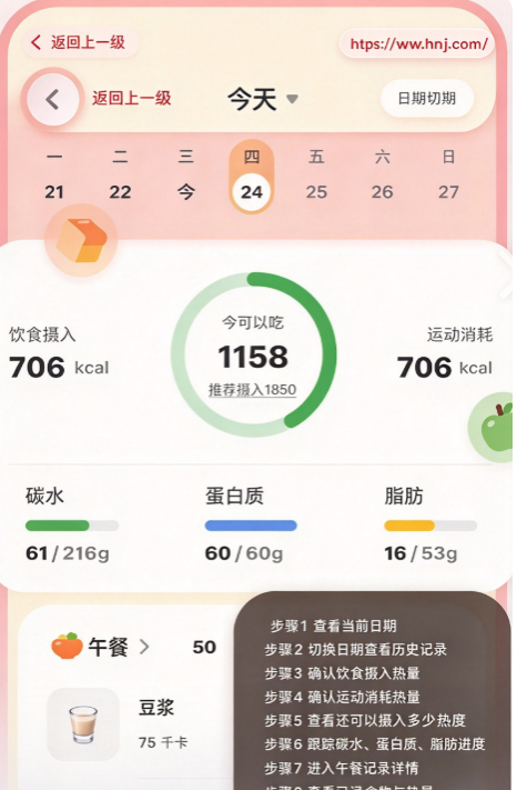 轻练app 轻练app