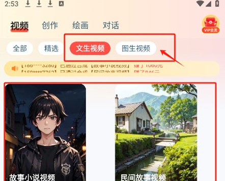 念念 AI版 念念 AI版