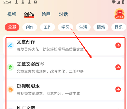 念念 AI版 念念 AI版