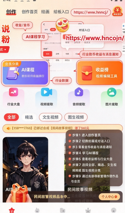 念念 AI版 念念 AI版