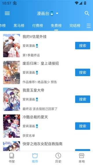 刺桐漫画软件官方版 刺桐漫画软件官方版