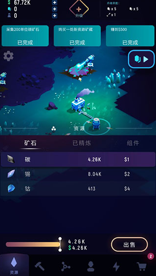太空矿工最新版 太空矿工最新版