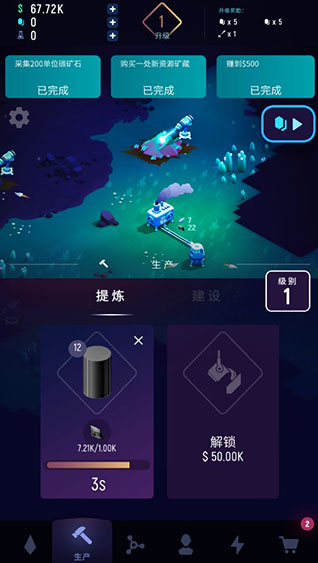 太空矿工最新版 太空矿工最新版