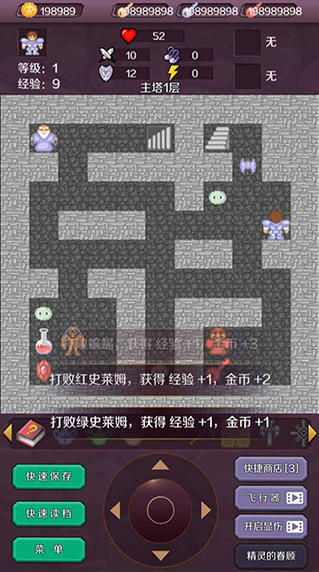 新新魔塔无敌版 新新魔塔无敌版