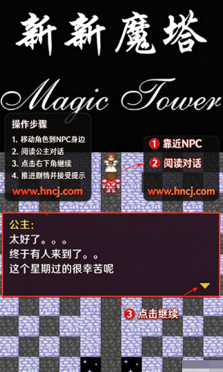 新新魔塔无敌版 新新魔塔无敌版