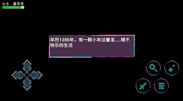 羊羊荣耀最新版 羊羊荣耀最新版