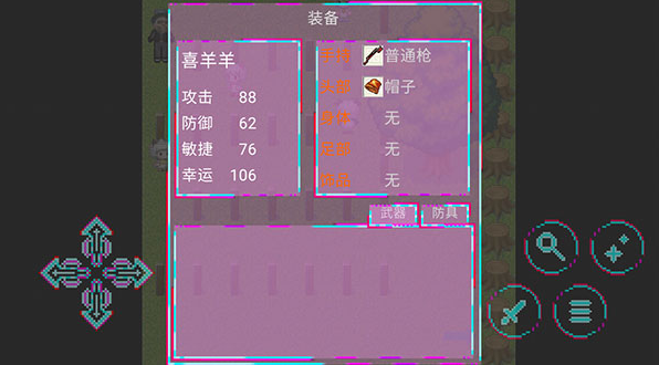 羊羊荣耀最新版 羊羊荣耀最新版