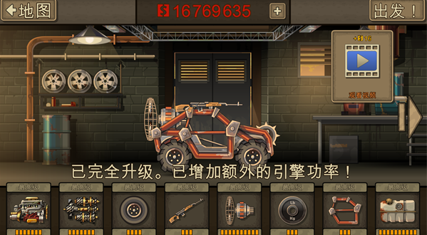 死亡战车2无限金币版 死亡战车2无限金币版