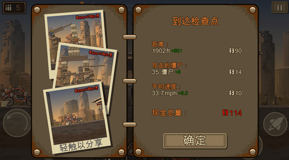 死亡战车2无限金币版 死亡战车2无限金币版