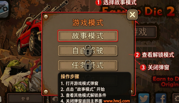 死亡战车2无限金币版 死亡战车2无限金币版