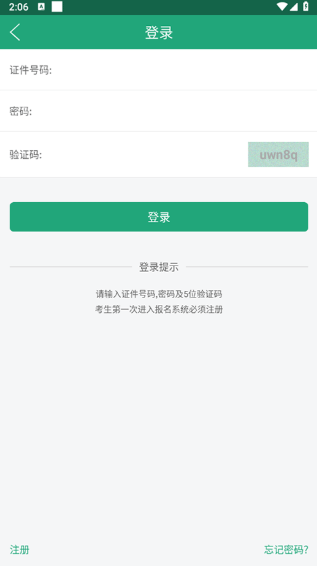 辽宁招生考试成绩查询软件下载安装 辽宁招生考试成绩查询软件下载安装