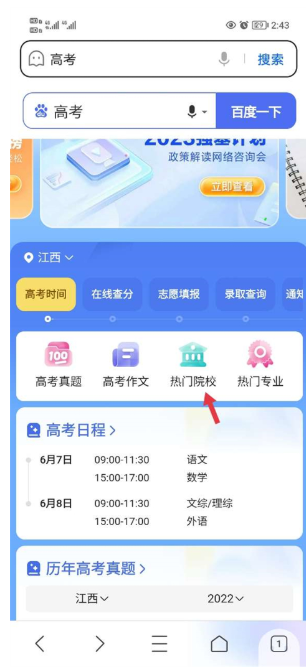 AI志愿助手 AI志愿助手