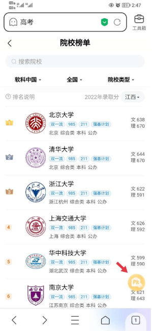 AI志愿助手 AI志愿助手
