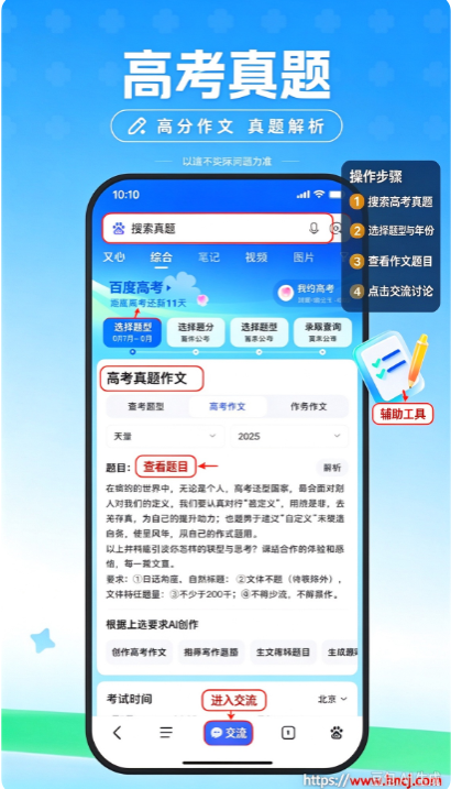 AI志愿助手 AI志愿助手