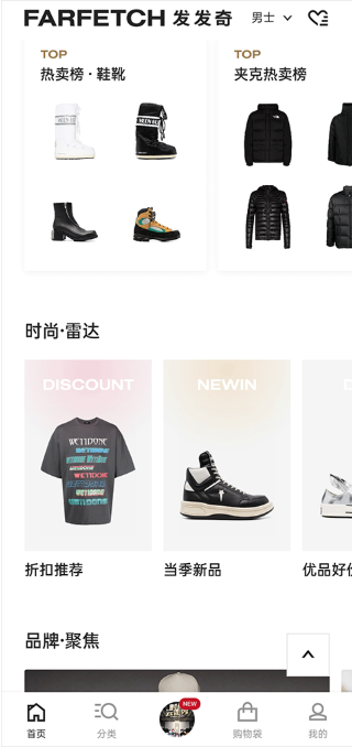farfetch购物平台 farfetch购物平台
