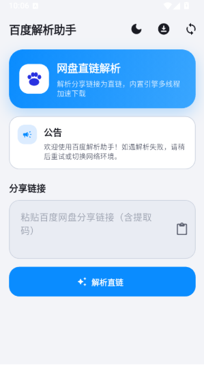 �ٶȽ�������app����