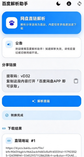 �ٶȽ�������app����