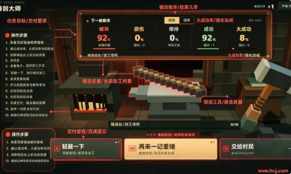 铸剑大师MC游戏 铸剑大师MC游戏