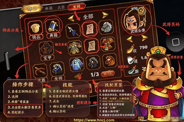 三国塔防魏传 三国塔防魏传