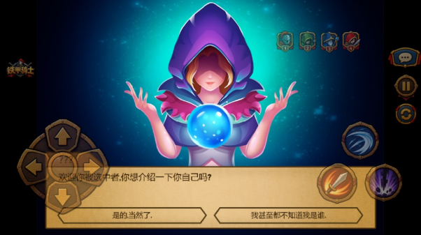 铁甲骑士2手机版 铁甲骑士2手机版