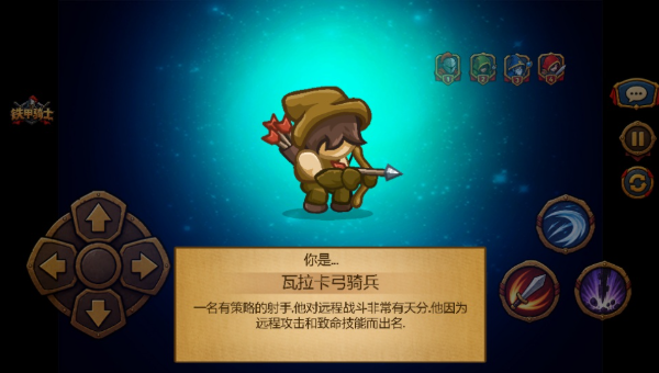 铁甲骑士2手机版 铁甲骑士2手机版