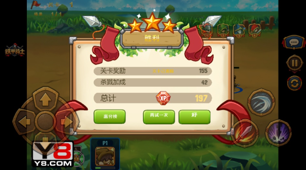 铁甲骑士2手机版 铁甲骑士2手机版