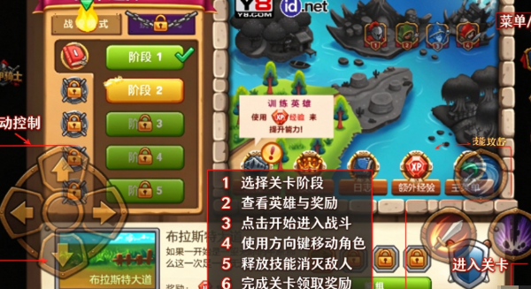 铁甲骑士2手机版 铁甲骑士2手机版