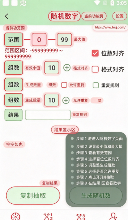 �齱������app