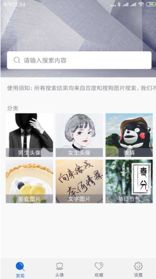 图片大全app 图片大全app